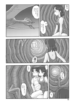 Page 104 of Shusuitou Soushuuhen 2