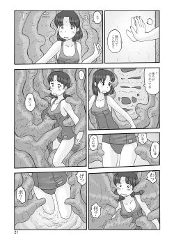 Page 107 of Shusuitou Soushuuhen 2