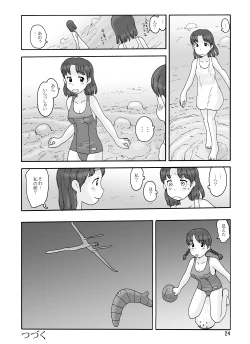 Page 110 of Shusuitou Soushuuhen 2