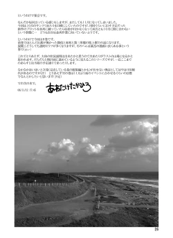 Page 112 of Shusuitou Soushuuhen 2