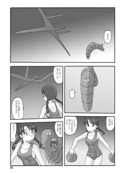 Page 117 of Shusuitou Soushuuhen 2