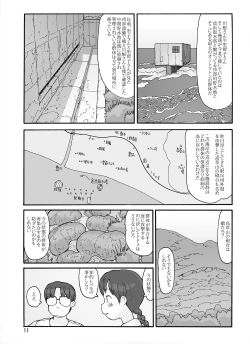 Page 11 of Shusuitou Soushuuhen 2
