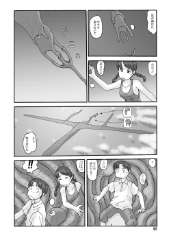 Page 120 of Shusuitou Soushuuhen 2