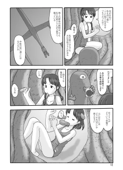 Page 124 of Shusuitou Soushuuhen 2