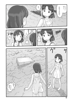 Page 130 of Shusuitou Soushuuhen 2