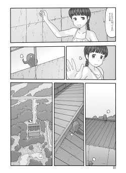 Page 134 of Shusuitou Soushuuhen 2