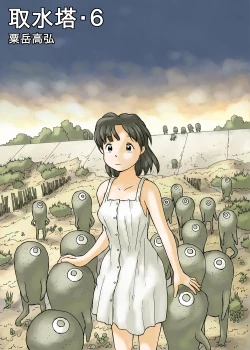 Page 2 of Shusuitou Soushuuhen 2