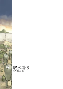 Page 31 of Shusuitou Soushuuhen 2