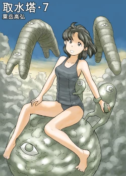 Page 32 of Shusuitou Soushuuhen 2