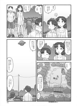 Page 41 of Shusuitou Soushuuhen 2