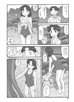 Page 44 of Shusuitou Soushuuhen 2