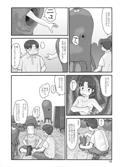 Page 46 of Shusuitou Soushuuhen 2