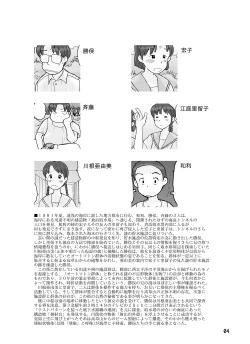 Page 4 of Shusuitou Soushuuhen 2