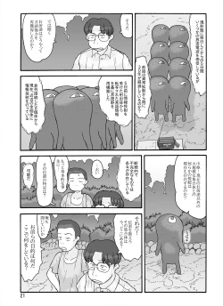 Page 51 of Shusuitou Soushuuhen 2