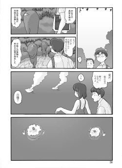 Page 56 of Shusuitou Soushuuhen 2