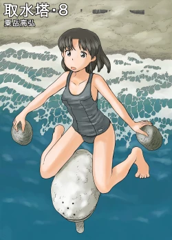 Page 62 of Shusuitou Soushuuhen 2