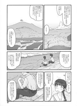 Page 67 of Shusuitou Soushuuhen 2