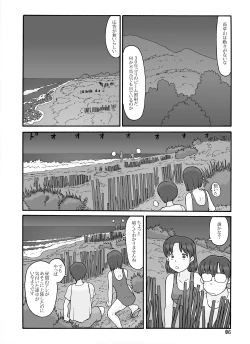 Page 6 of Shusuitou Soushuuhen 2