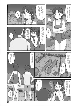 Page 7 of Shusuitou Soushuuhen 2