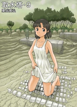 Page 88 of Shusuitou Soushuuhen 2