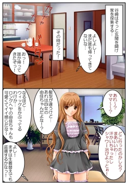Page 33 of Bijin Kyonyuuzuma Tousatsu Rape