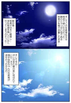 Page 52 of Bijin Kyonyuuzuma Tousatsu Rape