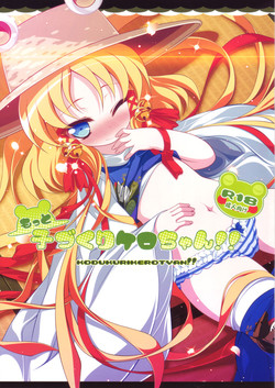 Download Motto Kozukuri Kero-chan!!
