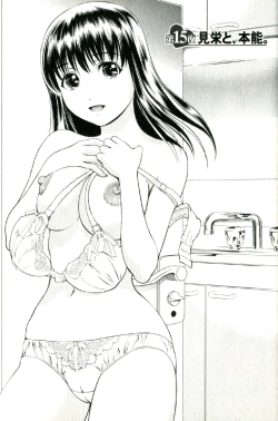 Page 112 of Teach Me,Maria Vol.02