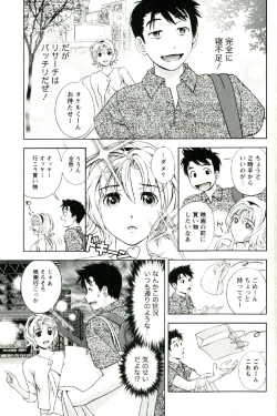 Page 144 of Teach Me,Maria Vol.02