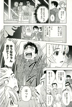 Page 147 of Teach Me,Maria Vol.02