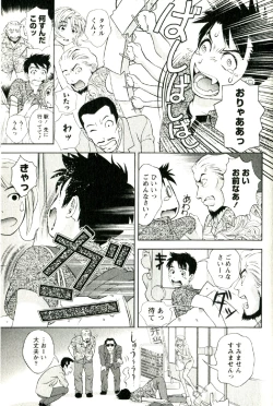 Page 148 of Teach Me,Maria Vol.02