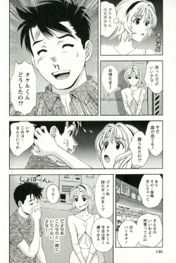 Page 149 of Teach Me,Maria Vol.02