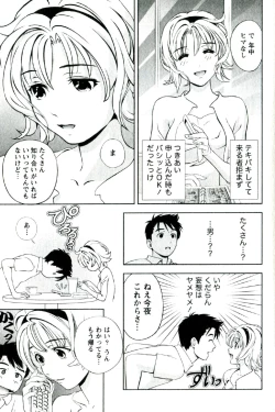 Page 14 of Teach Me,Maria Vol.02