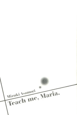 Page 152 of Teach Me,Maria Vol.02