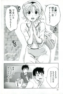 Page 27 of Teach Me,Maria Vol.02