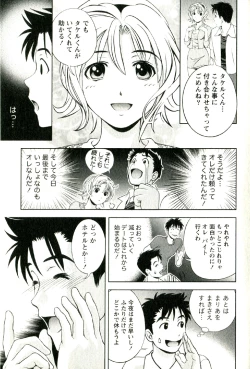 Page 38 of Teach Me,Maria Vol.02