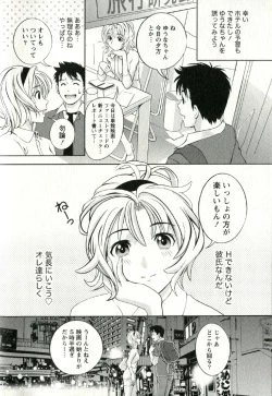 Page 47 of Teach Me,Maria Vol.02