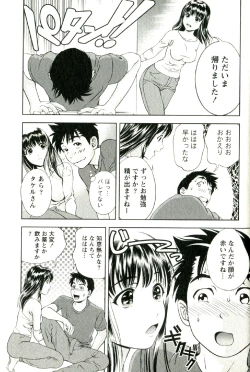 Page 56 of Teach Me,Maria Vol.02