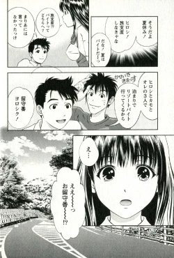 Page 69 of Teach Me,Maria Vol.02