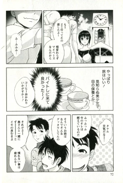 Page 75 of Teach Me,Maria Vol.02