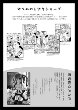 Page 3 of Natsume no Shiori 6