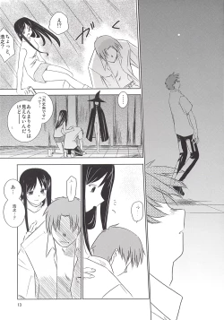 Page 13 of MIDSUMMER NIGHTS MAGIC