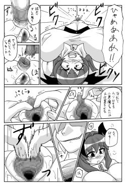 Page 10 of Ookii kedo Koakuma