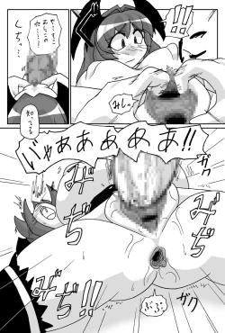 Page 11 of Ookii kedo Koakuma