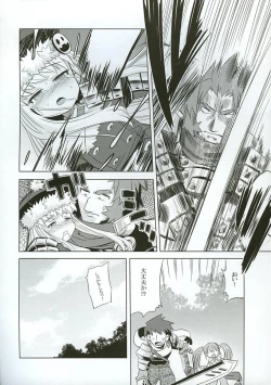 Page 13 of Sekaiju no Anone 3