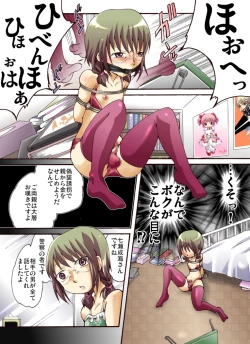 Page 2 of Yokubou Kaiki dai 439 shoukun Kikiippatsu! Gisou Yuukai Rape Jiken-