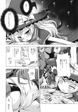 Page 3 of Sekaiju no Anone 4