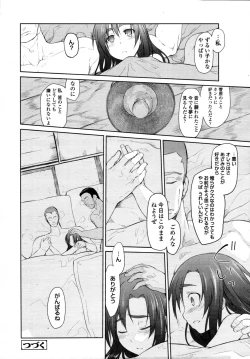 Page 140 of Garden Prologue + Ch.1-5