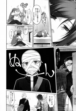 Page 26 of Garden Prologue + Ch.1-5