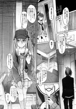 Page 36 of Garden Prologue + Ch.1-5